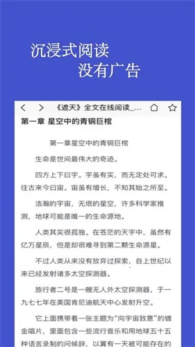 ȫ��С˵2025���ذ�װv5.0.5 app