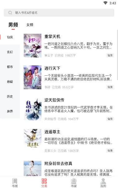 ȫ��С˵2025���ذ�װv5.0.5 app