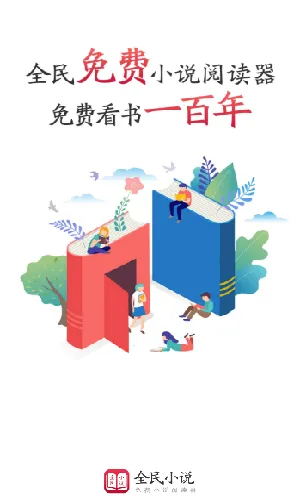 ȫ��С˵2025���ذ�װv5.0.5 app