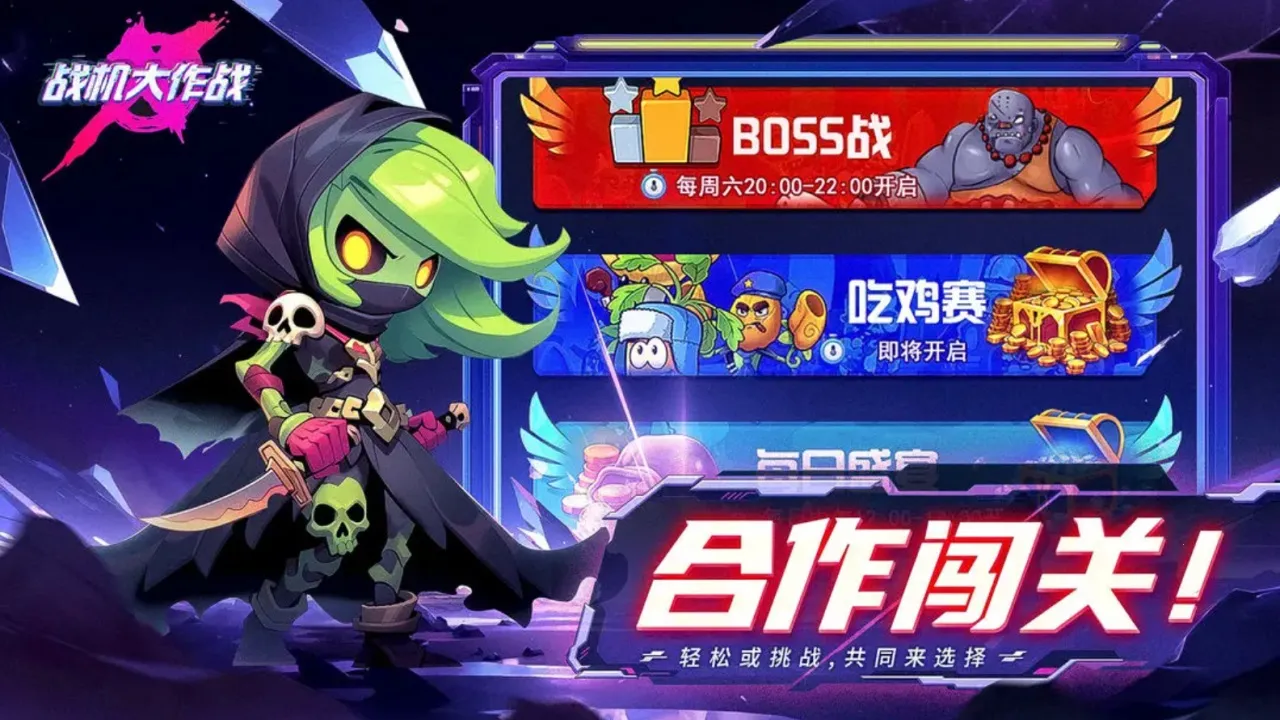 ս������ս2025�ٷ����°汾v20230912 app