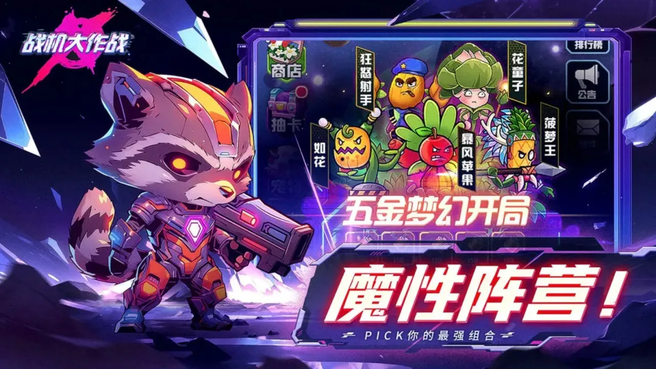 ս������ս2025�ٷ����°汾v20230912 app