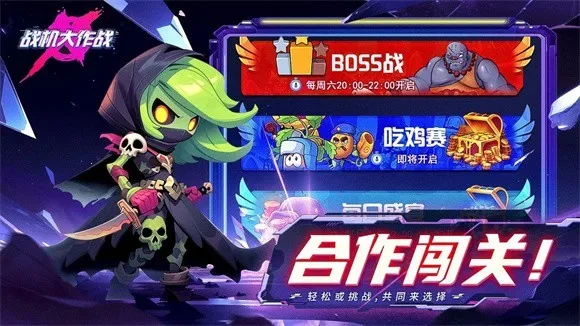 ս������ս2025�ٷ����°汾v20230912 app