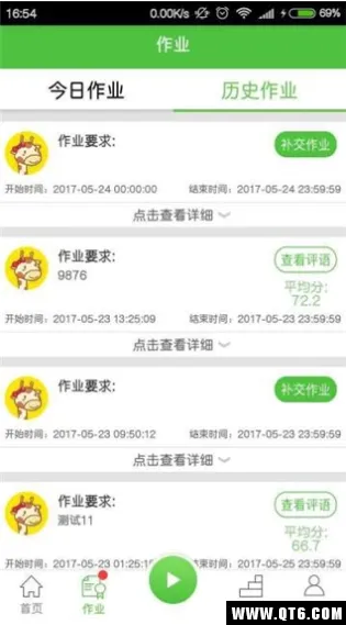 �����������ֻ���v5.6.2 app