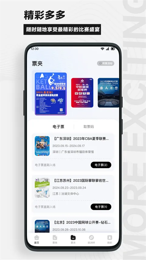 ��������(�������¹�Ʊ)v2.4.4 app