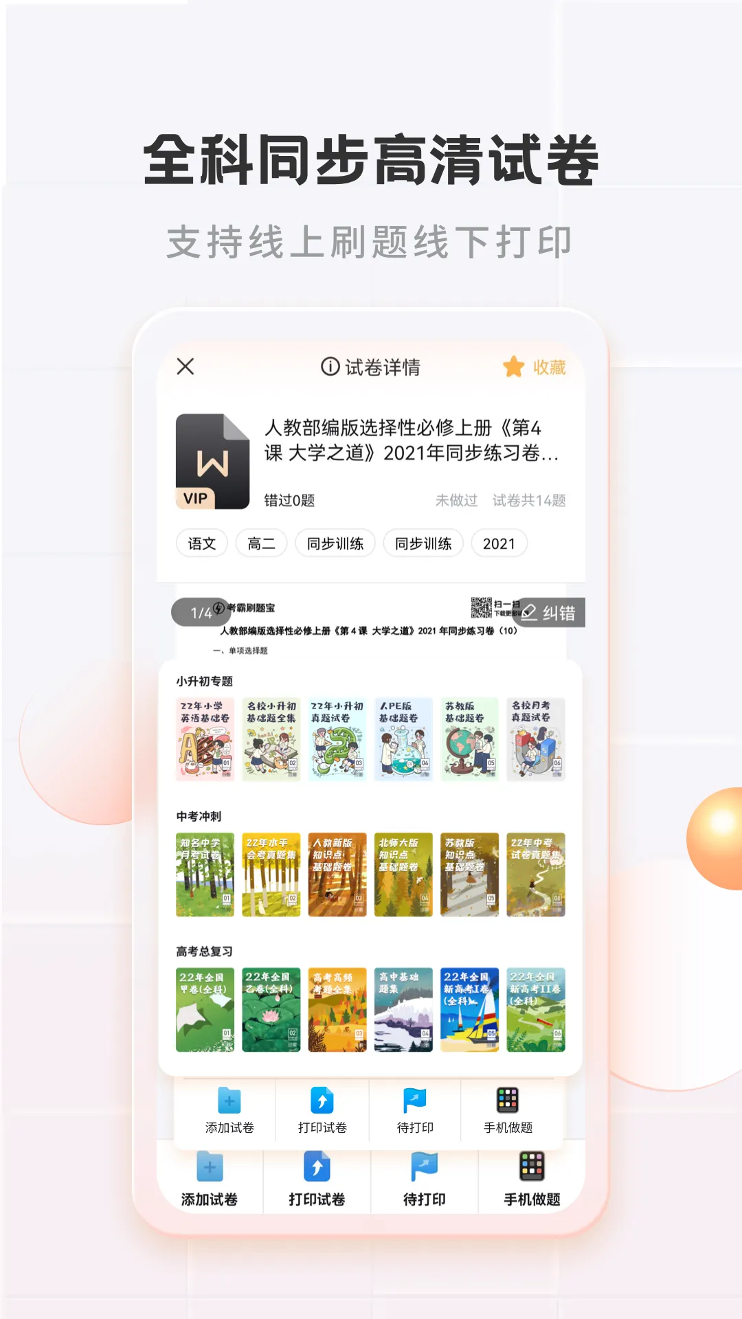 ���Դ��Ȿ(������������)v2.2.4 app