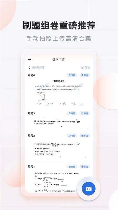���Դ��Ȿ(������������)v2.2.4 app