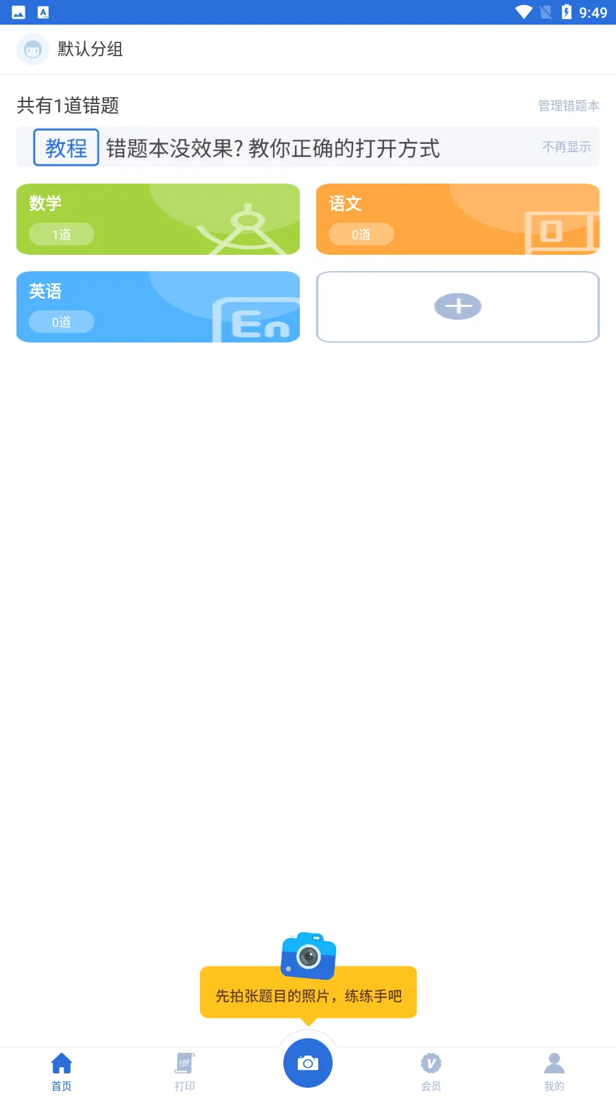���Դ��Ȿ(������������)v2.2.4 app