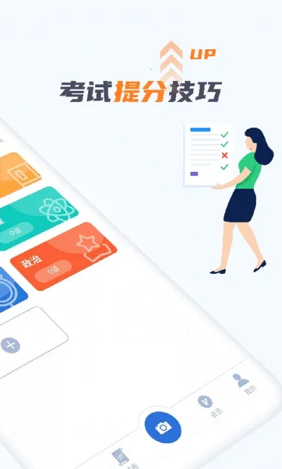 ���Դ��Ȿ(������������)v2.2.4 app