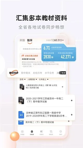 ���Դ��Ȿ(������������)v2.2.4 app