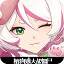 ֲ�����ս��ʬ(ֲ���ﻯ��Ϸ)v0.9.18 app