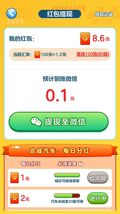 ��������2025���°汾v1.1.8 ��׿��