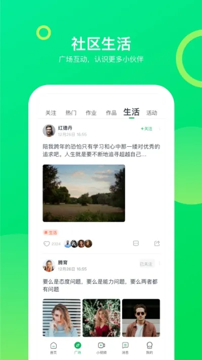 ��������(ְҵ��Ȥ����)v2.3.8 app