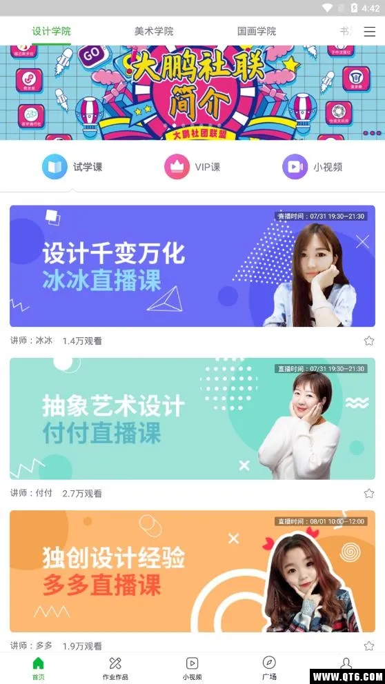 ��������(ְҵ��Ȥ����)v2.3.8 app