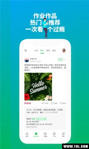 ��������(ְҵ��Ȥ����)v2.3.8 app