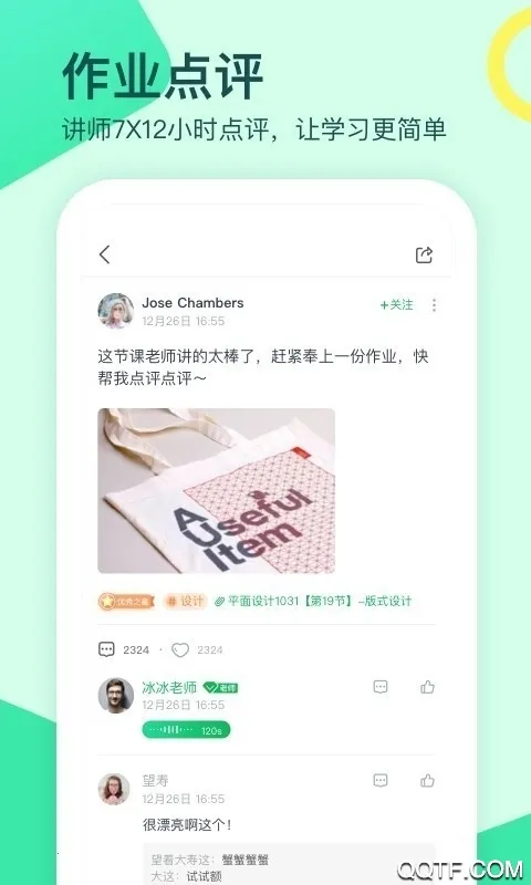 ��������(ְҵ��Ȥ����)v2.3.8 app