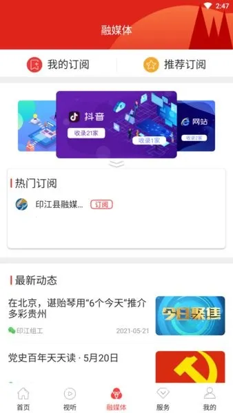 ��ӡ��(������Ѷ����)v1.7.7 ��׿��