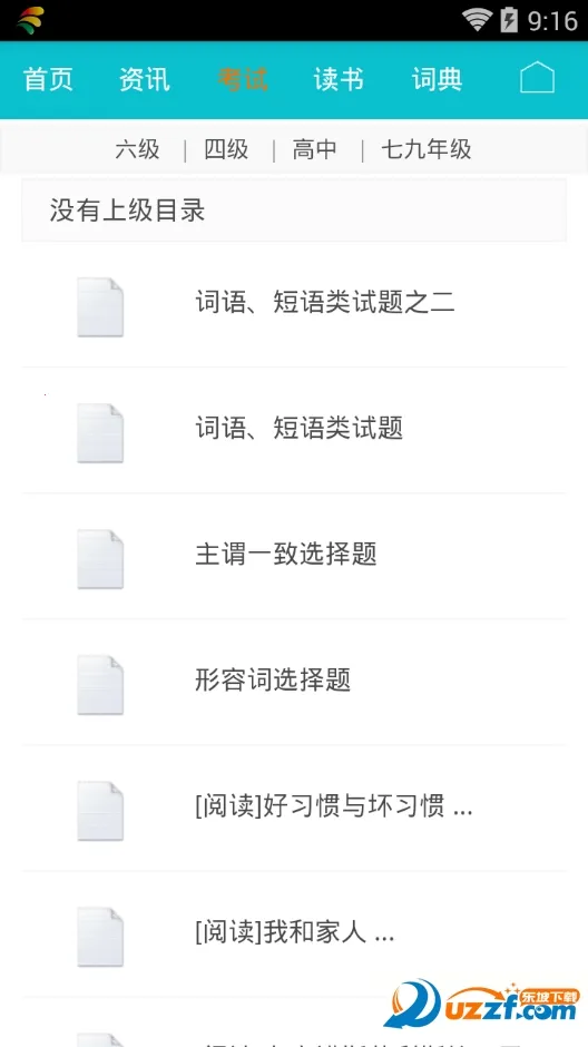 �ŵ�Ӣ��(Ӣ��ѧϰ����)v5.1.328.40 �ֻ���