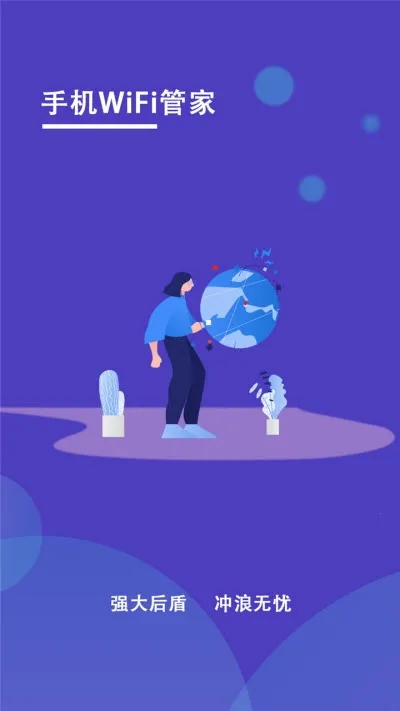WiFi�ܼ�2025���°汾v1.0.6 ���°�