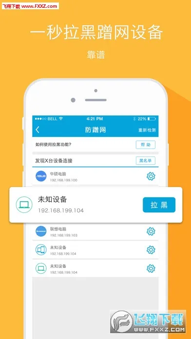 WiFi�ܼ�2025���°汾v1.0.6 ���°�