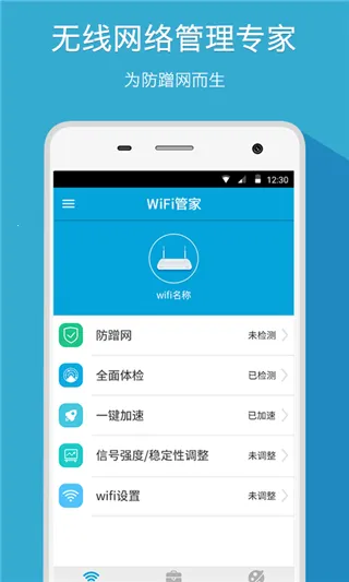 WiFi�ܼ�2025���°汾