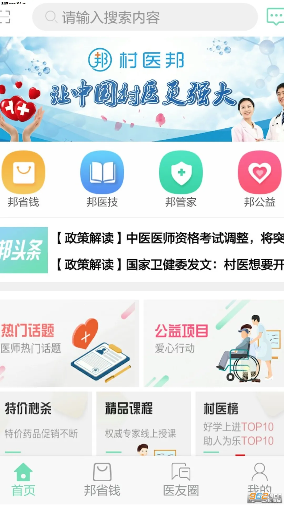 ��ҽ���°汾v1.5.3 app