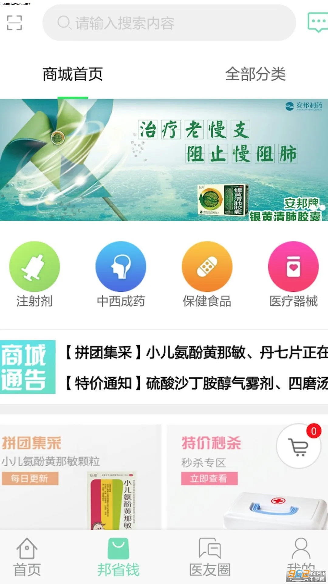 ��ҽ���°汾v1.5.3 app