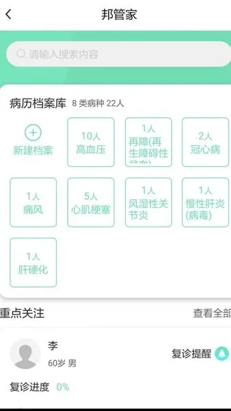 ��ҽ���°汾v1.5.3 app