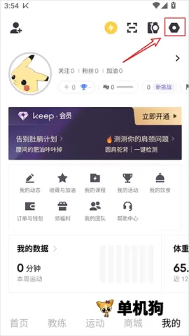 Keep2026�ֻ���