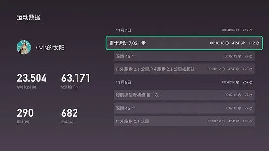 Keep2026�ֻ���v8.7.50 app