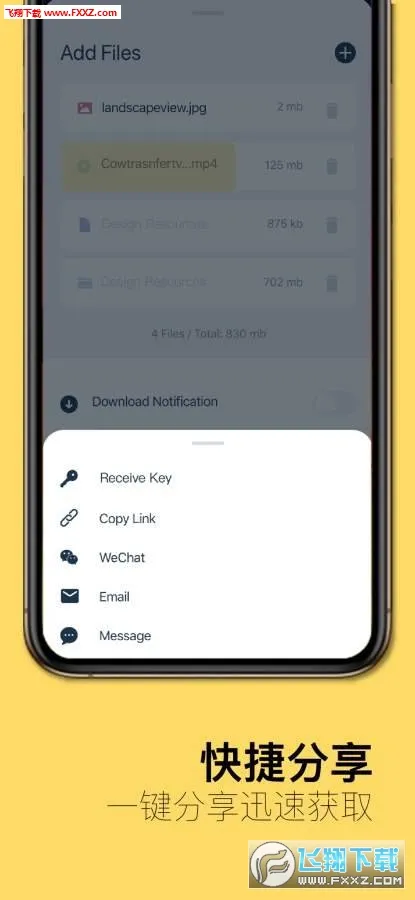 ��ţ�촫(�ļ����䲻����)v1.2.3 app