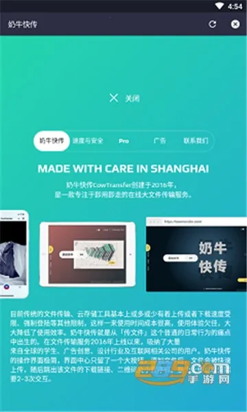 ��ţ�촫(�ļ����䲻����)v1.2.3 app