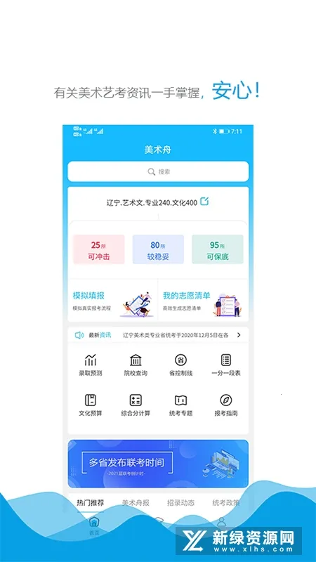 ������(������־Ը�)v1.3.17 ��׿��