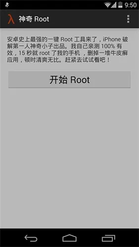 Towelroot(��׿root����)v1.0 app