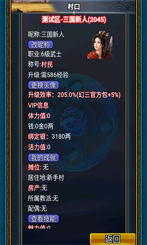 ��������OL(���������Ϸ)v1.1.2.2024 app