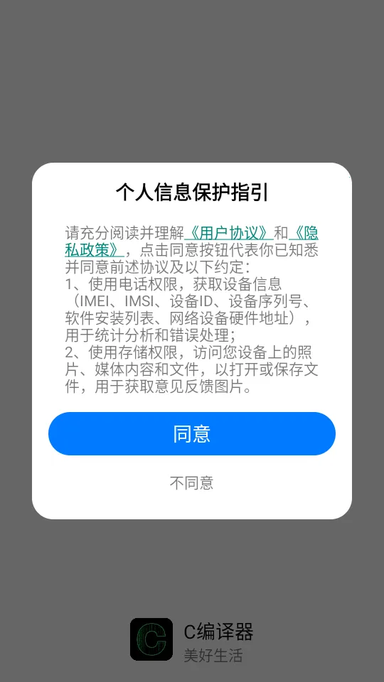 C������(C���Ա������)v2.0.0 ���°�