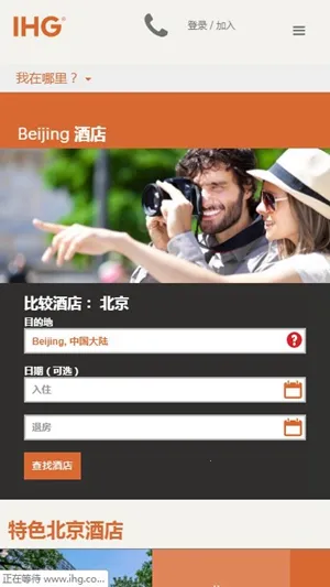 IHG2025���ذ�װv5.95.2 ��׿��