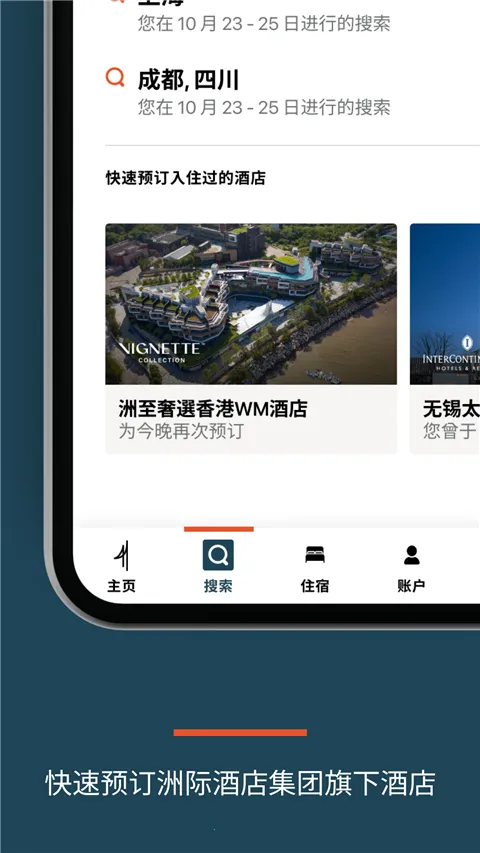 IHG2025���ذ�װ