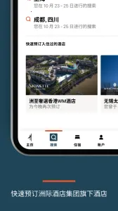 IHG2025���ذ�װv5.95.2 ��׿��