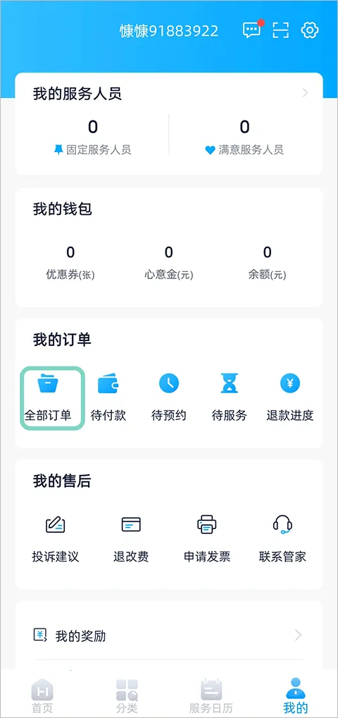 �ÿ��ڼ�(��������ƽ̨)