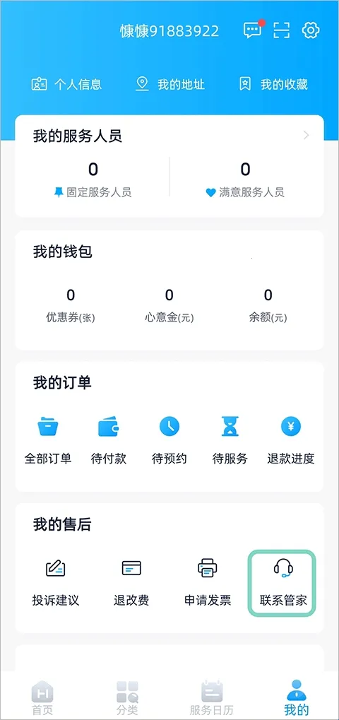 �ÿ��ڼ�(��������ƽ̨)
