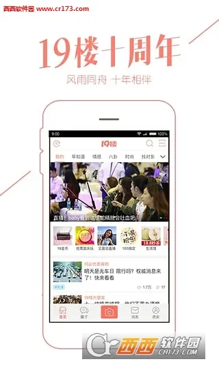 19¥�°汾v9.5.9 app