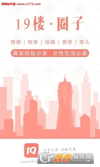 19¥�°汾v9.5.9 app