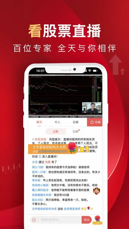 ���ɲƾ�(��Ʊѧϰƽ̨)v7.4.1 �ֻ���