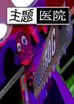����ҽԺ2025���°汾v1.0.7 ���°�