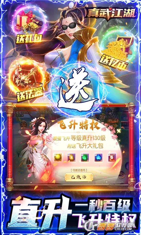 ���佭��(����ð����Ϸ)v1.23 app