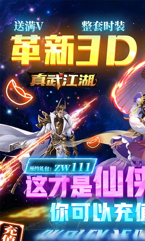 ���佭��(����ð����Ϸ)v1.23 app
