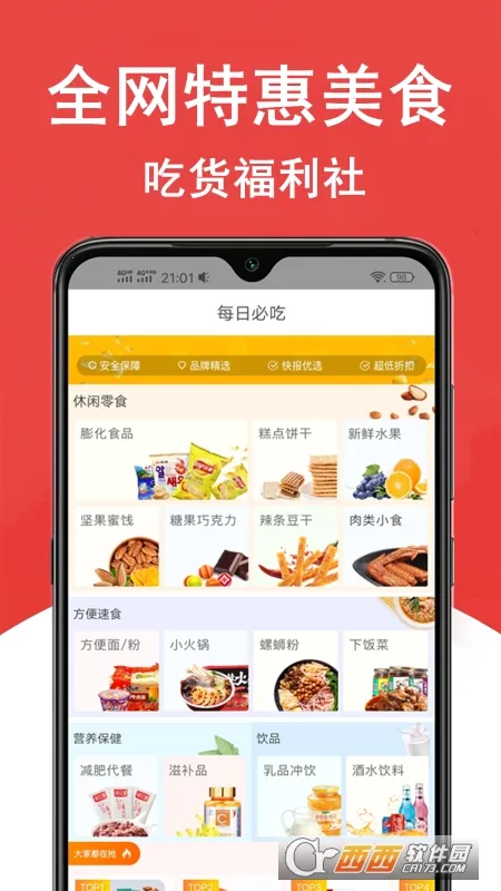 ʡ�㻨(����ʡǮ����)v8.7.8 ��׿��