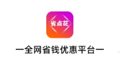ʡ�㻨(����ʡǮ����)
