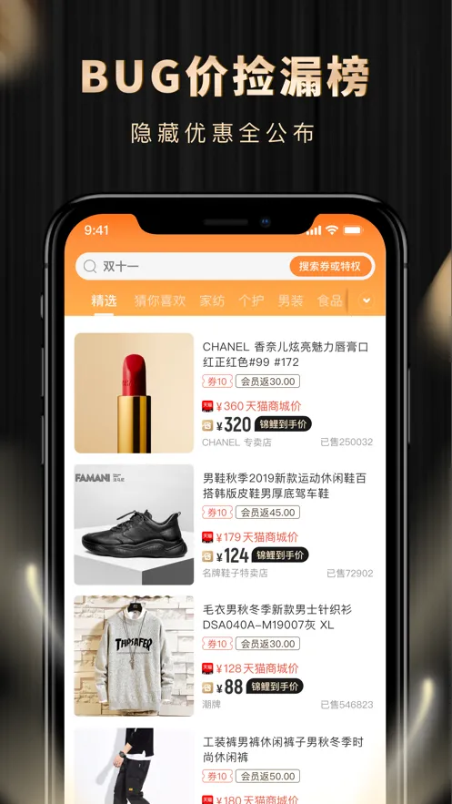 ʡ�㻨(����ʡǮ����)v8.7.8 ��׿��