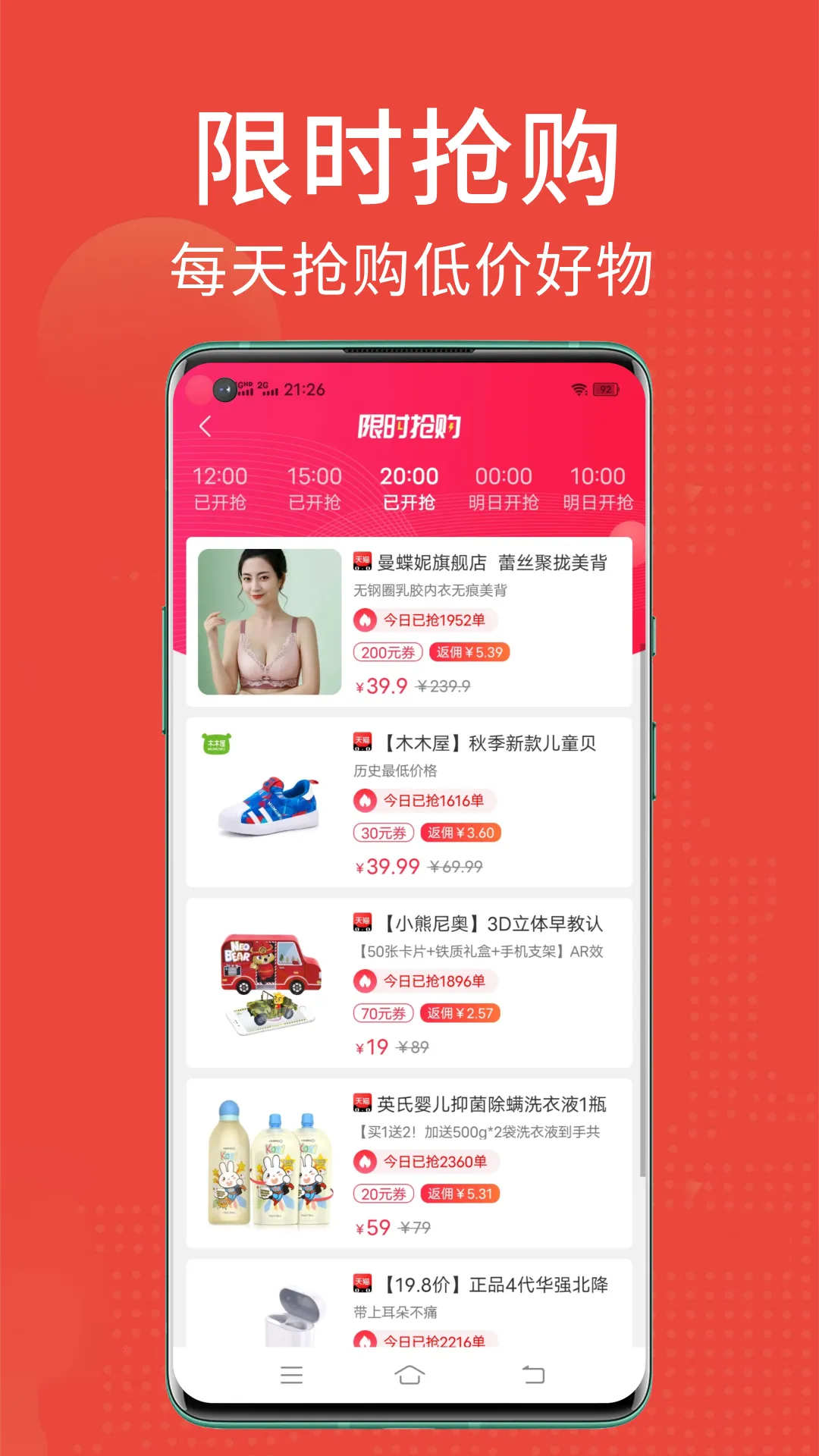 ʡ�㻨(����ʡǮ����)v8.7.8 ��׿��